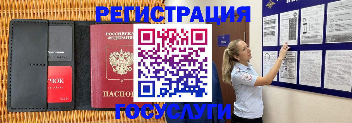 миграционный учет в Новомичуринске
