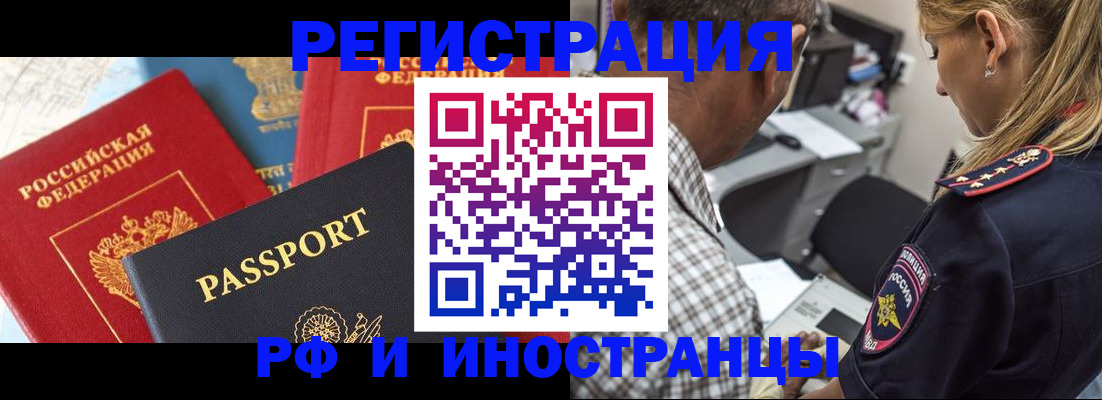 прописка 2025 в Новомичуринске