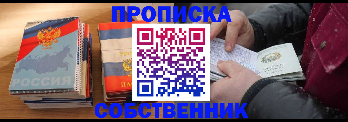 регистрация в Новомичуринске