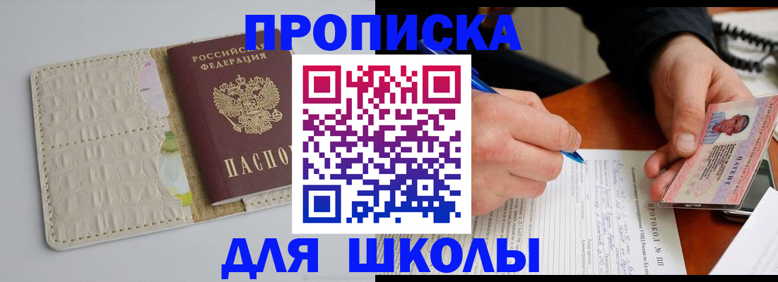 временная регистрация поиск в Новомичуринске