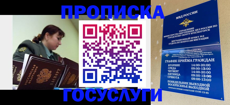 регистрация для дет. сада в Новомичуринске