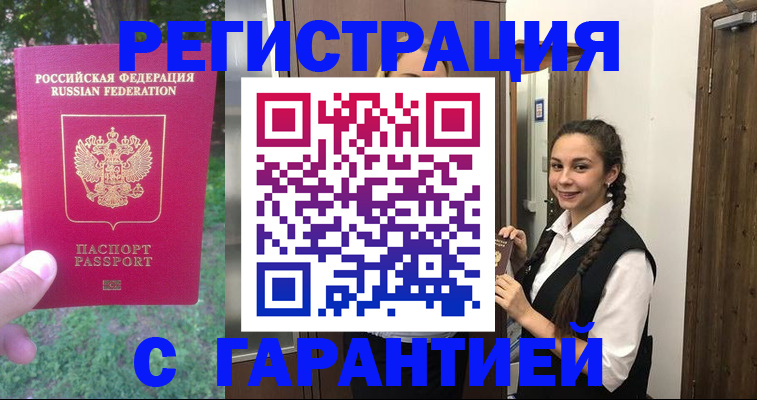 прописка от собственника в Новомичуринске