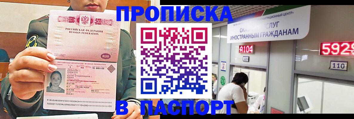 временная регистрация надежно в Новомичуринске